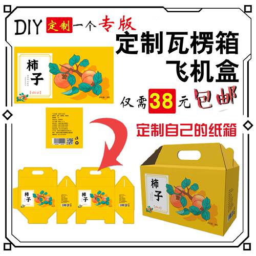 手提箱EF瓦楞纸箱飞机盒定制打印
