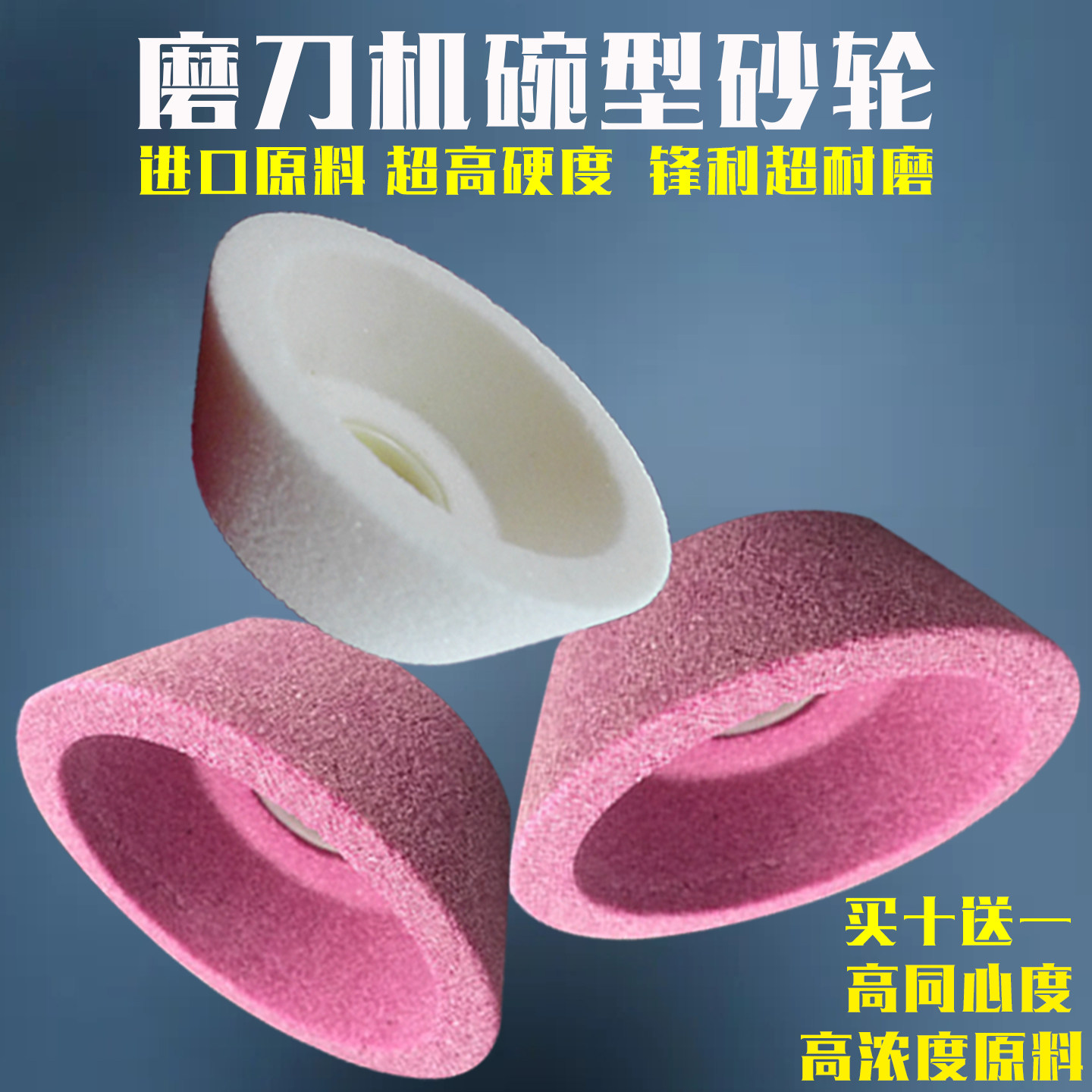 优质碗型砂轮砂轮锋利超耐用