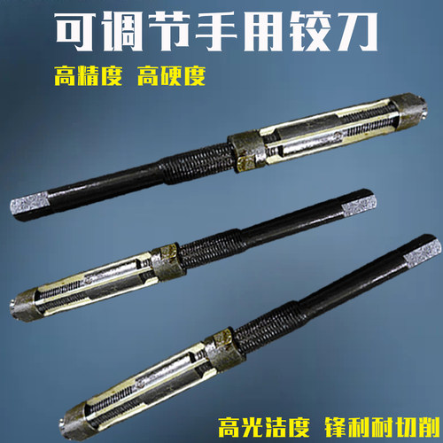 可调节手用铰刀高精度锋利耐切削