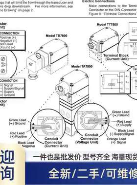议价TD7800-024，TD7800-025，TD7800-0