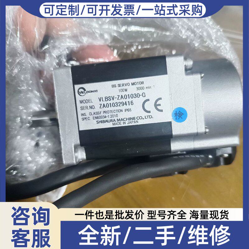 议价议价伺服马达/伺服系统/舵机，东宋伺服马达，VLBSV-ZA