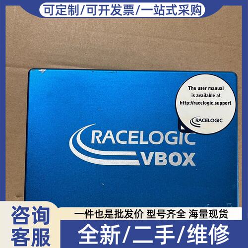 议价RACELOGIC VBOX3i 数据采集设备，功能完好，外