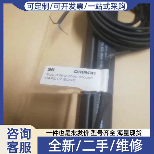 议价议价安全触边S-225-2-3000 05000C