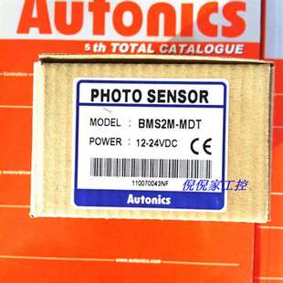 议价BMS2M MDT镜面反射光电感测器NPN奥托尼克斯