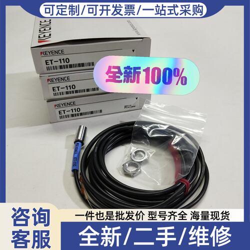 议价EET-110接近传感器 正品 实