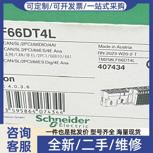 议价TM258LF66DT4L 正品