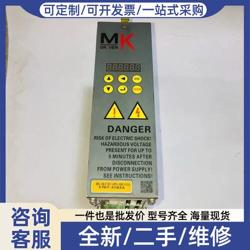 议价议价MK Driver 驱动器 BKC-AS-4T017-