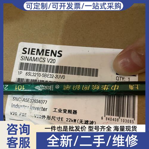 议价V20变频器，22kW，6SL3210-5BE32-2
