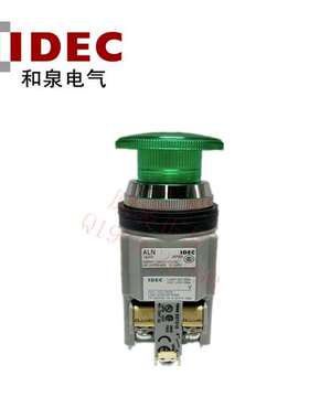 议价和泉IDEC大蘑菇头按钮开关ALN39911DNG复位 1