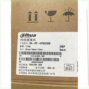 议价行业型号HFW3238M 6MM枪机 200万非poe