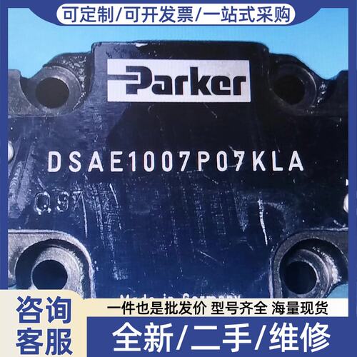 议价DSAE1007P07KLA比例溢流阀德