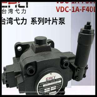 F30D 议价VDC 20台湾EALY弋力VDC F40D 20叶片油