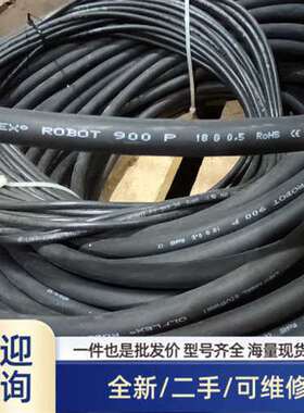 议价商品缆普LFLEX ROBOT 900 P 18G0，