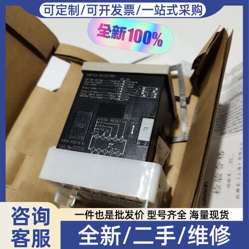 议价H7CX-ASD-G-N计数器 正品