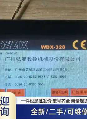 议价威伦触控屏幕 TK6070iPH 拆机下来的 通电亮