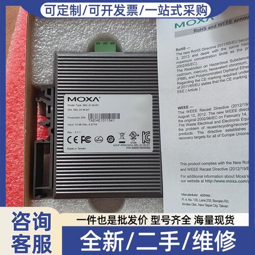 议价摩莎IMC-21-M-ST 3.1.1多模工业