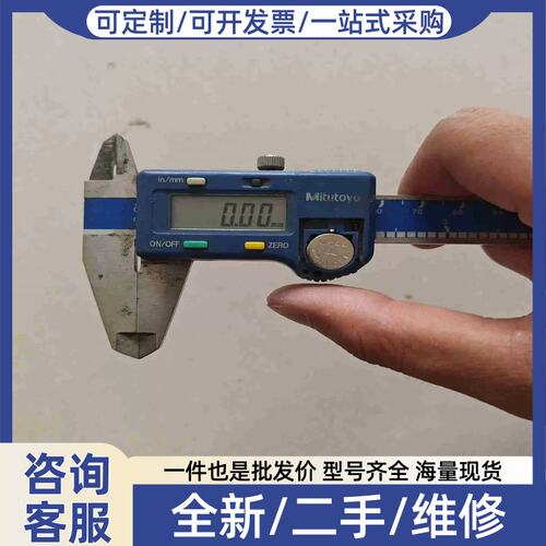 议价议价数显卡尺500-144CN-100-150mm测量精准拍前