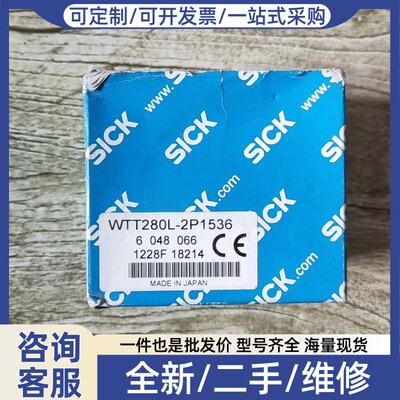 议价WTT280L-2P1536