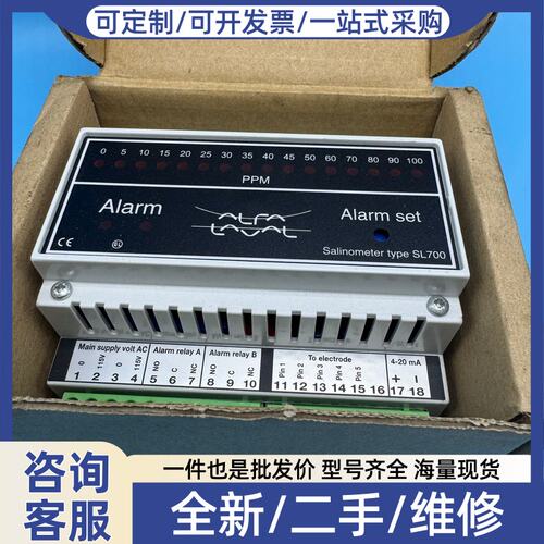 议价ALFA LAVAL SL700盐度计报警器