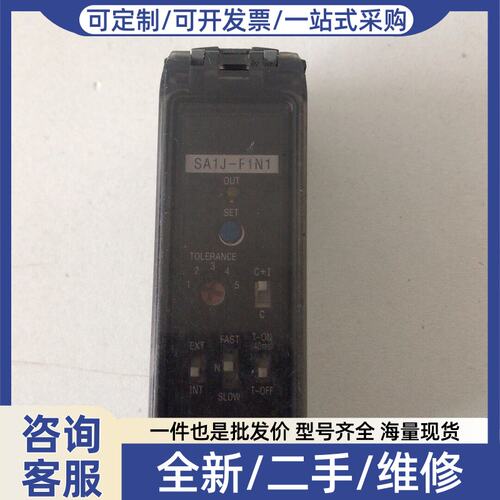 议价CONNEION SA1J-F1N1