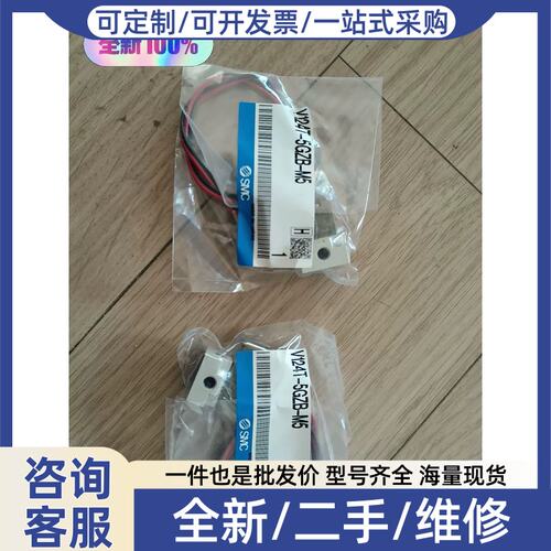 议价议价电磁阀V124T-5GZB-M5 一个18