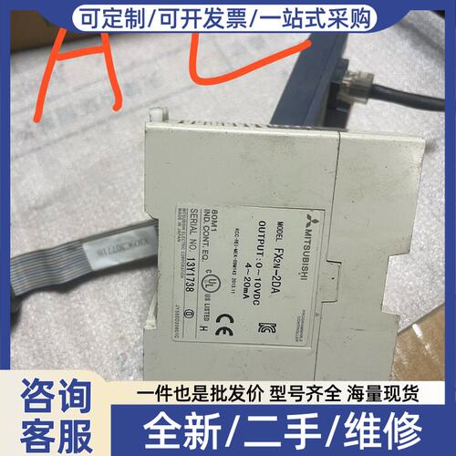 议价PLC模块 FX2N-2DA，进口，件，成色