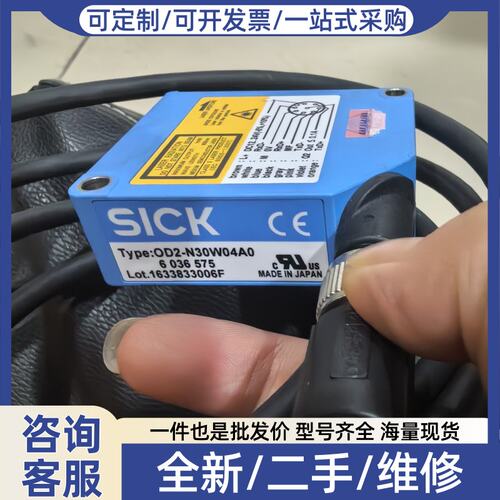 议价位移传感器OD2-N30W04A0成