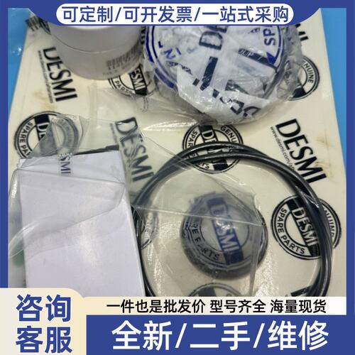 议价DESMI NSL80-200-265-02-16泵维修包