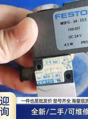 议价MSFG-24-EEX- 150657 MFH-3-M5