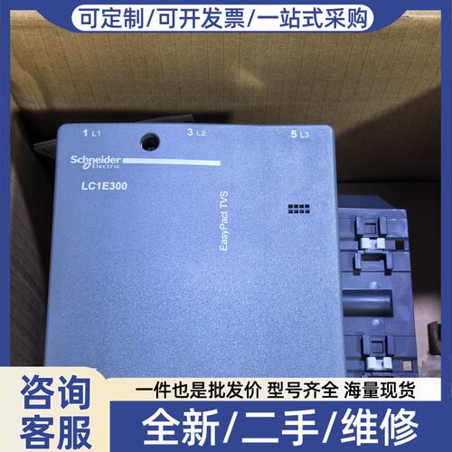 议价LC1E300M5N交流接触器