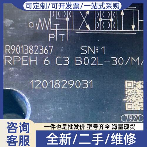 议价R901382367 4WRPEH6C3B02L-3X/M/