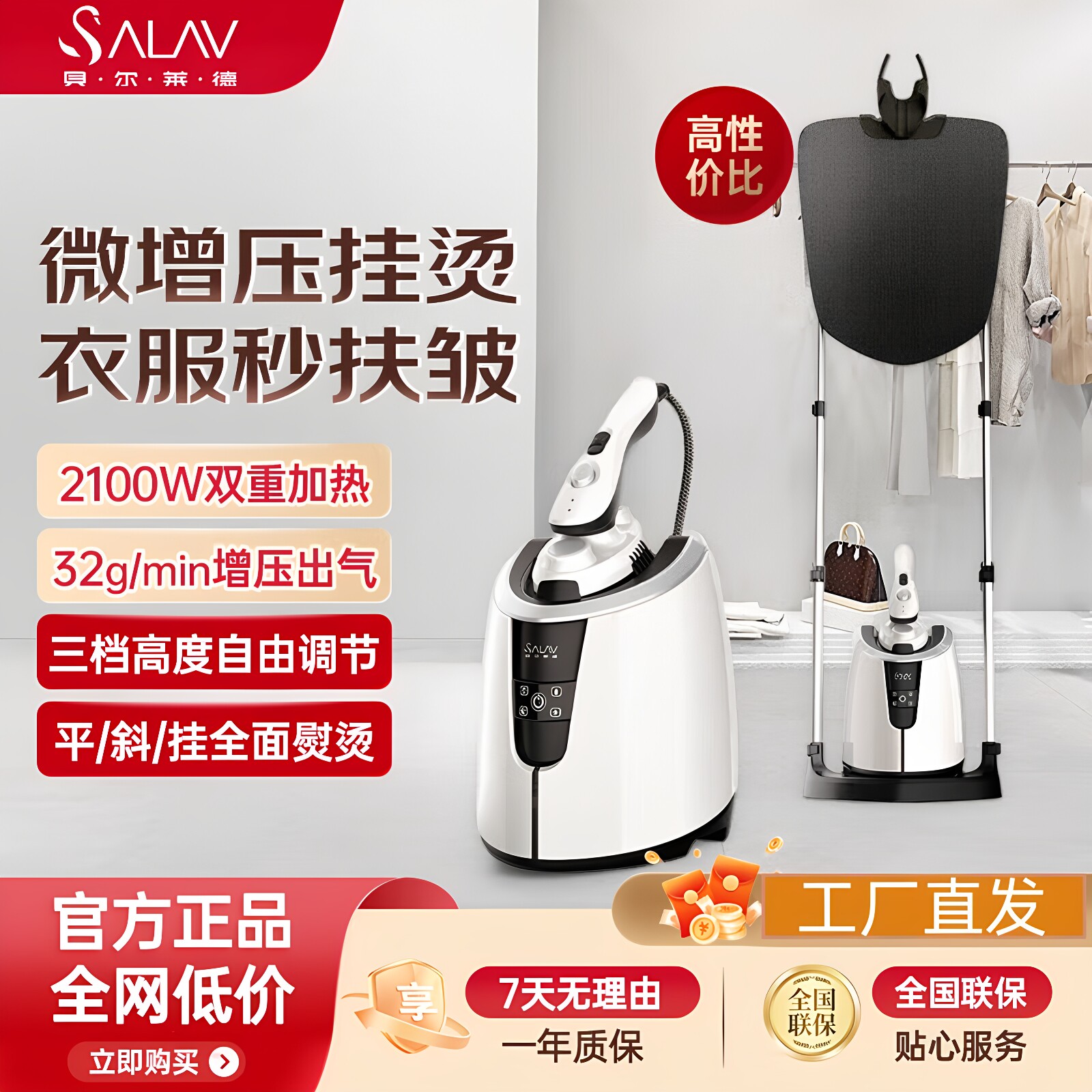 贝尔莱德挂烫机家用强力蒸汽烫衣熨斗大功率平熨烫机烫衣服ST220