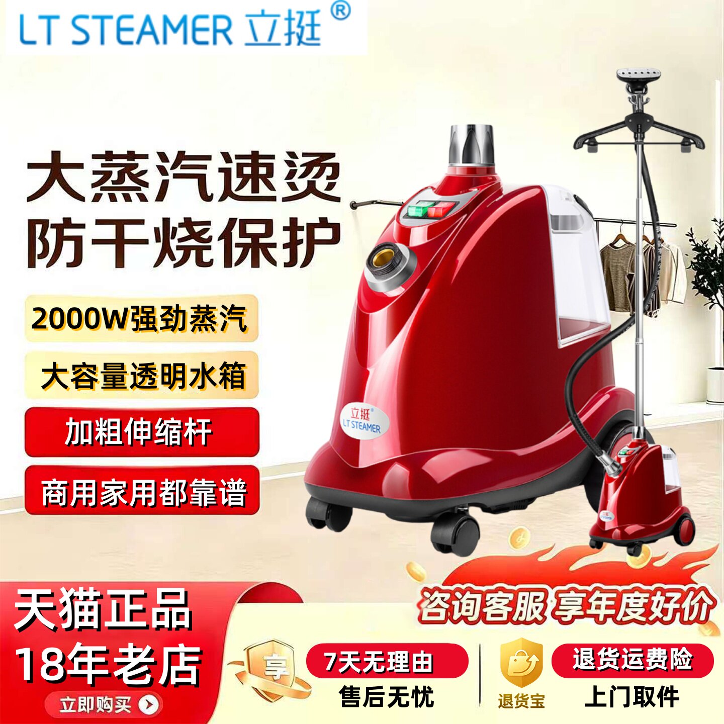 立挺LT-9全铜大功率蒸汽家用商用服装店高效快速除皱好挂烫机熨斗