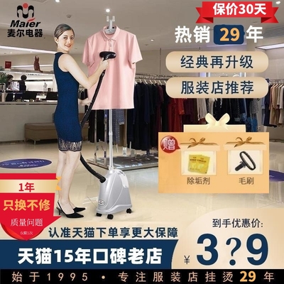 麦尔升级版服装店防干烧挂烫机商家用熨斗蒸汽刷maier熨烫机普利P