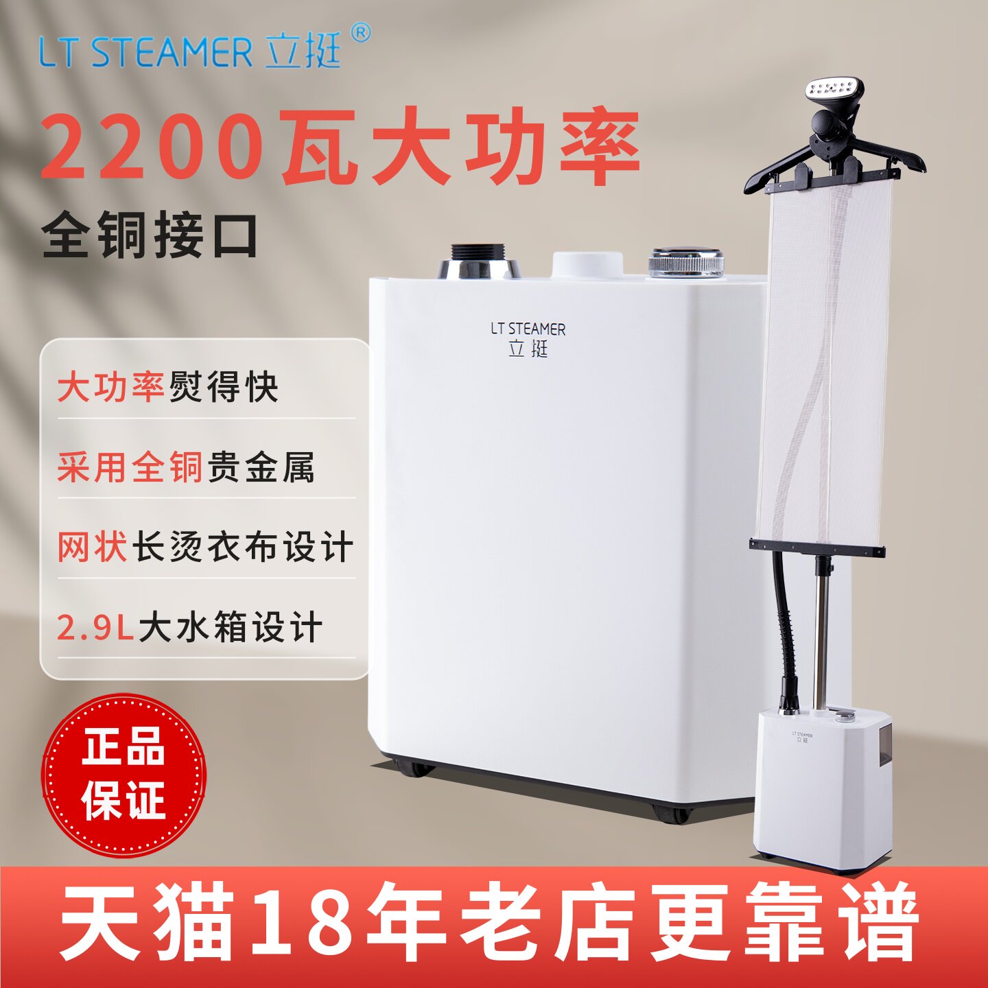立挺新品LX8大蒸汽挂烫机家用服装店商用大功率2200W全铜材质三档