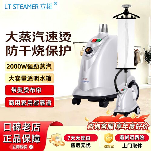 全铜材质 高效节能大容量水箱持久熨烫