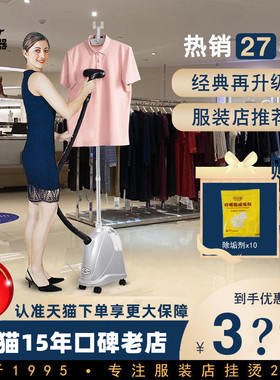 麦尔服装店防干烧挂烫机商家用婚纱熨斗蒸汽刷maier熨烫机