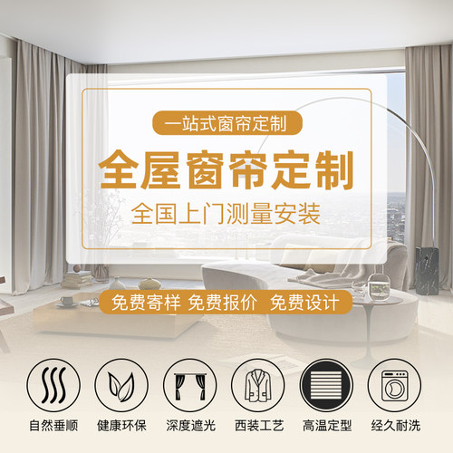 蝶立方绍兴柯桥全屋定制抗菌窗帘卧室客厅25新款轻奢现代简约遮光