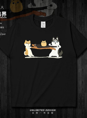 神烦狗哈士奇动漫卡通纯棉短袖T恤男女衣服潮半袖衫夏0002设 无界