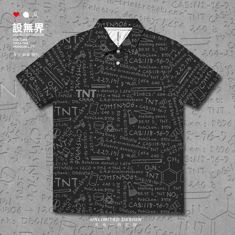 三硝基甲苯TNT炸药化速干polo衫