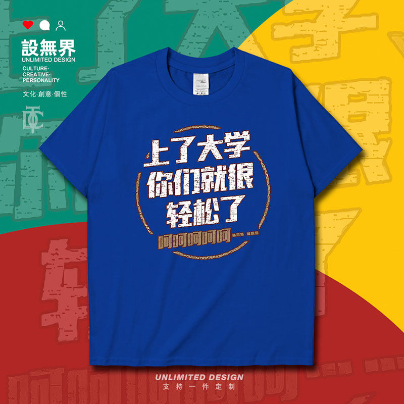 中高考加油逢考必过上大短袖T恤