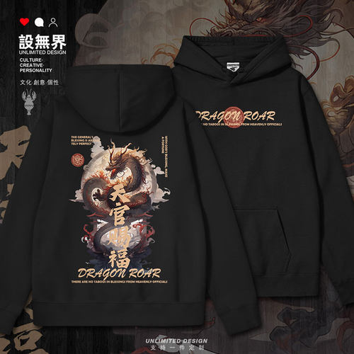 港风龙年国潮天官港风龙年国潮天