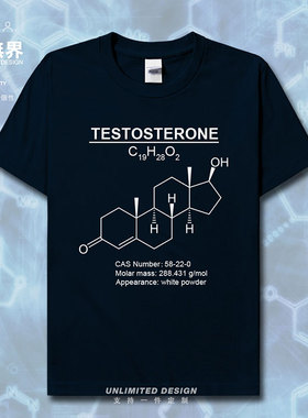 睾酮Testosterone睾丸素荷尔蒙雄性激素分子式短袖T恤男女设 无界