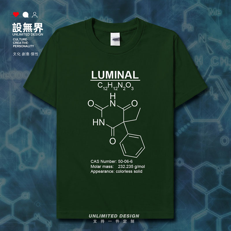 化学分子式luminal鲁米那短袖T恤