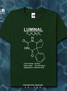 化学分子式luminal鲁米那安催眠短袖T恤男女学科衣服夏装设 无界