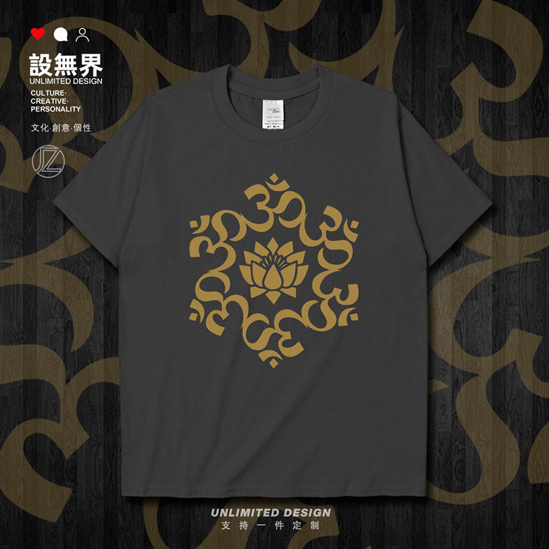 佛文化印度唵求祝福平安短袖T恤