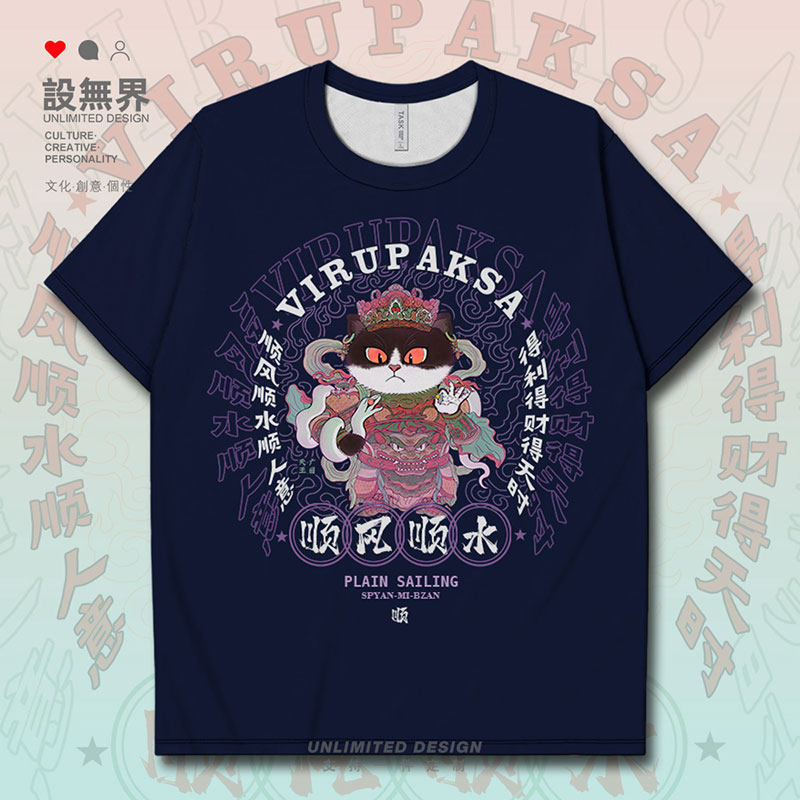 敬惮2023新款T恤创意款式