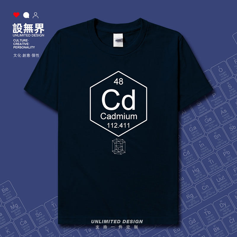 化学元素镉Cd周期表48符短袖T恤