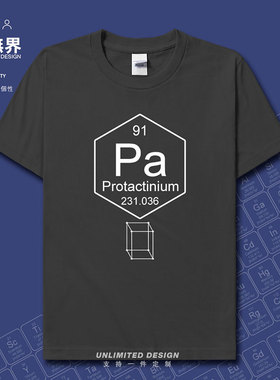 化学元素周期表符号91镤Pa纯棉短袖T恤男女学生夏装潮衣服设 无界