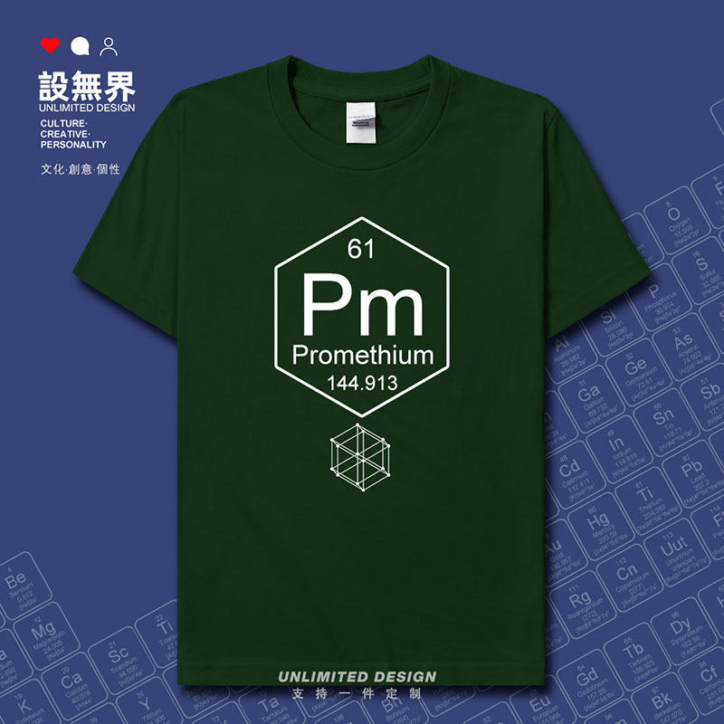 化学元素钷Pm周期表61符短袖T恤